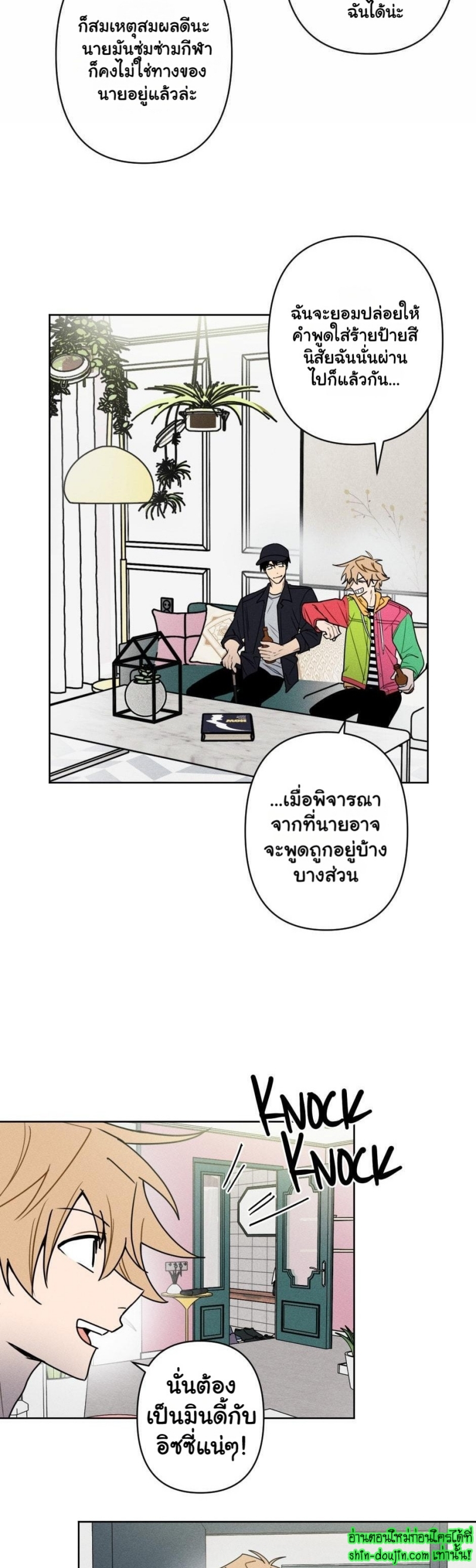 Achilles And The Boy Next Door EP 4